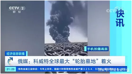 全球最大廢棄輪胎垃圾場失火，除了堆放，廢舊輪胎路在何方？